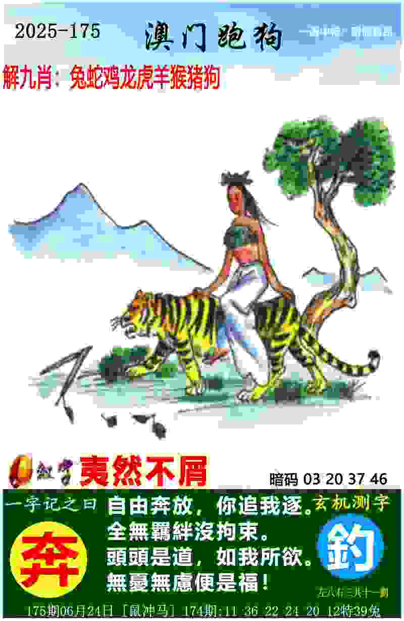 >2025新澳内部爆料最新消息