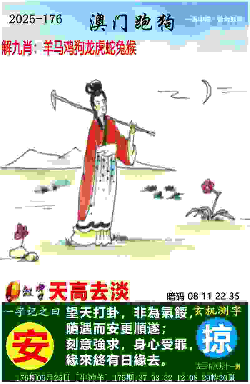 >2025新澳内部爆料最新消息