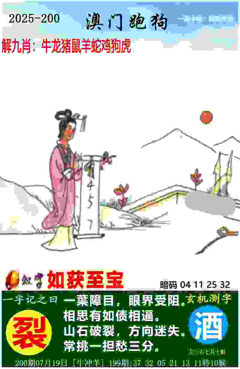 >2025新澳内部爆料最新消息