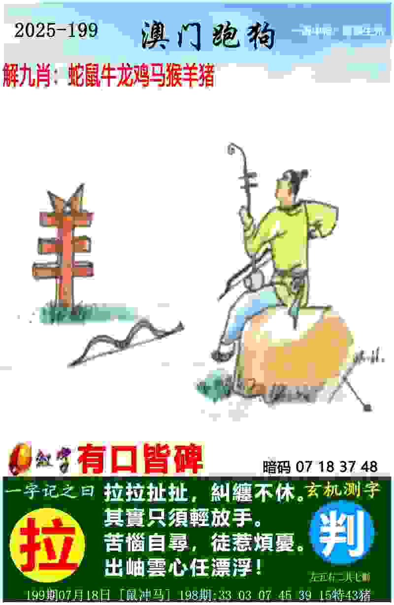>2025新澳内部爆料最新消息