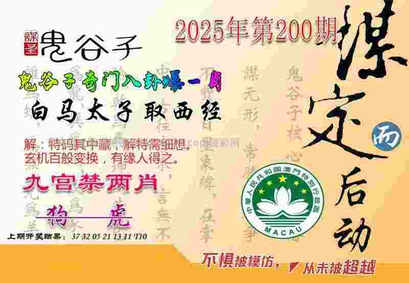 >2025新澳内部爆料最新消息